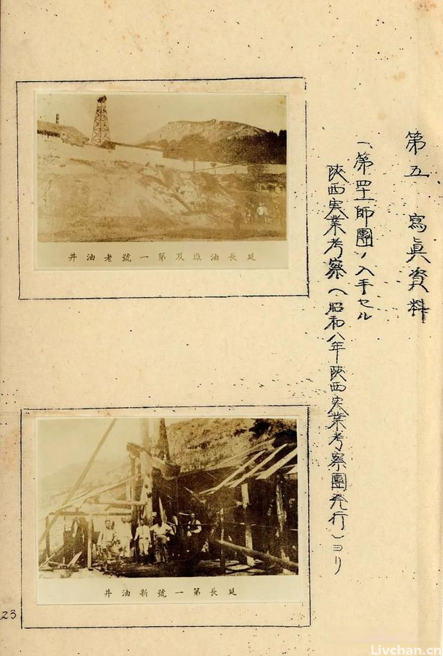中国的资源，曾被日本探查得有多彻底？