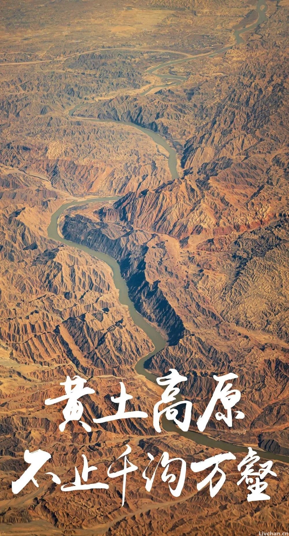 黄土高原，大风刮来的世界遗产