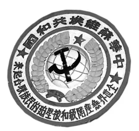 红色中国一件大案要案-1931年120两黄金遗失案