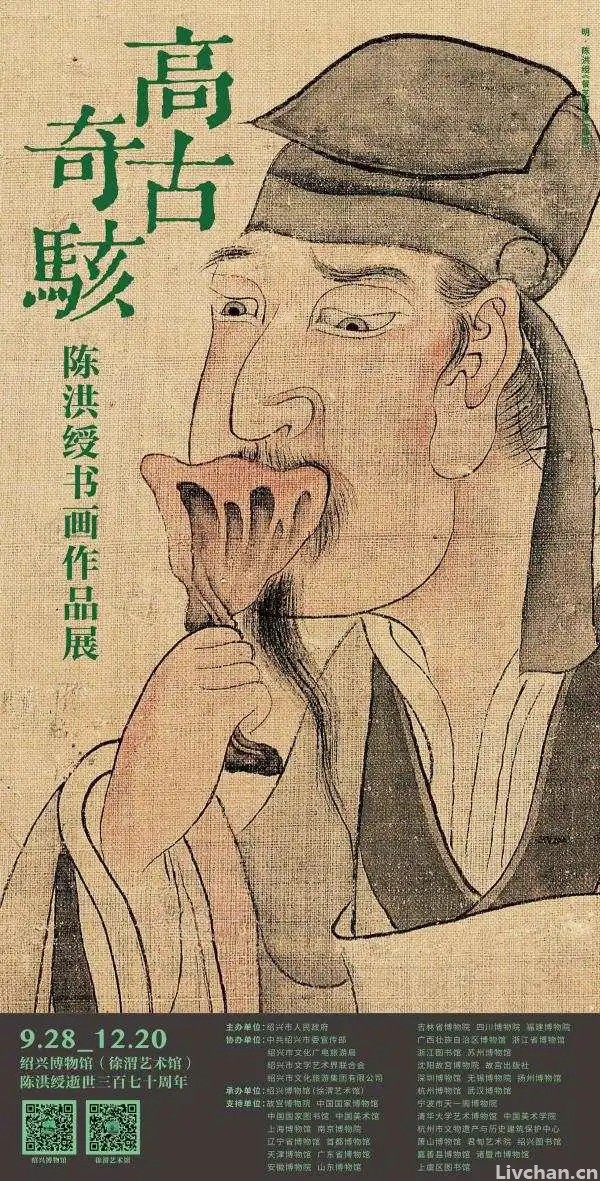 人生最后三年在杭州，陈洪绶的创作为何出现高峰