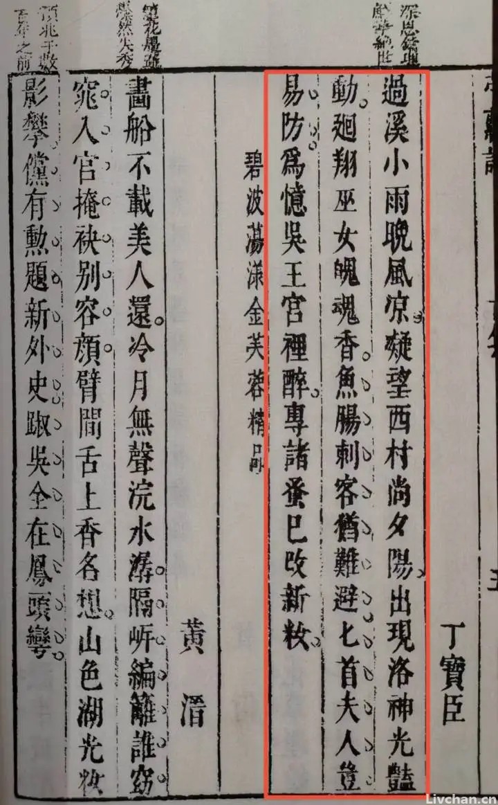 西施故里《苎萝村》