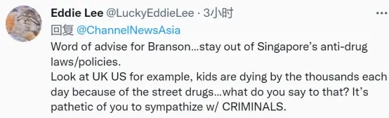 新加坡回应英富豪：曾对中国发动两次鸦片战争的国家无权在毒品问题上教育亚洲人