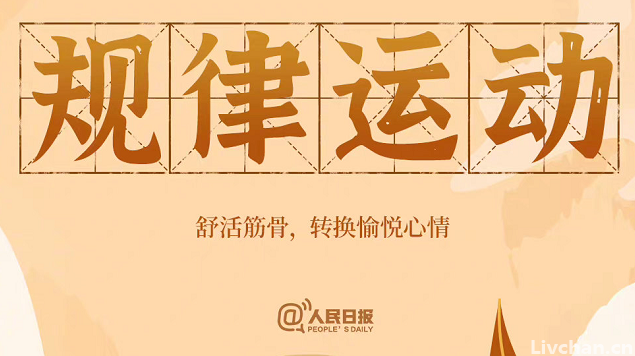 人民日报推荐：让人瞬间快乐起来的9件小事