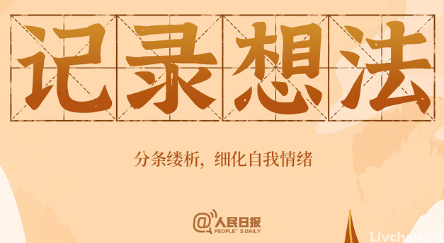 人民日报推荐：让人瞬间快乐起来的9件小事