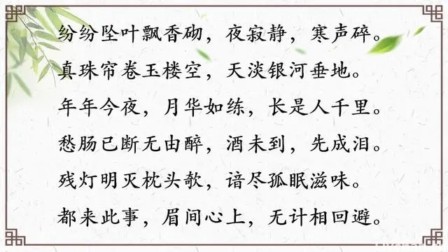 范仲淹的一首秋词《御街行·秋日怀旧》，无一思字却句句写思，连李清照也忍不住模仿