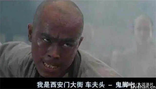 盘点现代电影史中香港影坛10大腿功高手