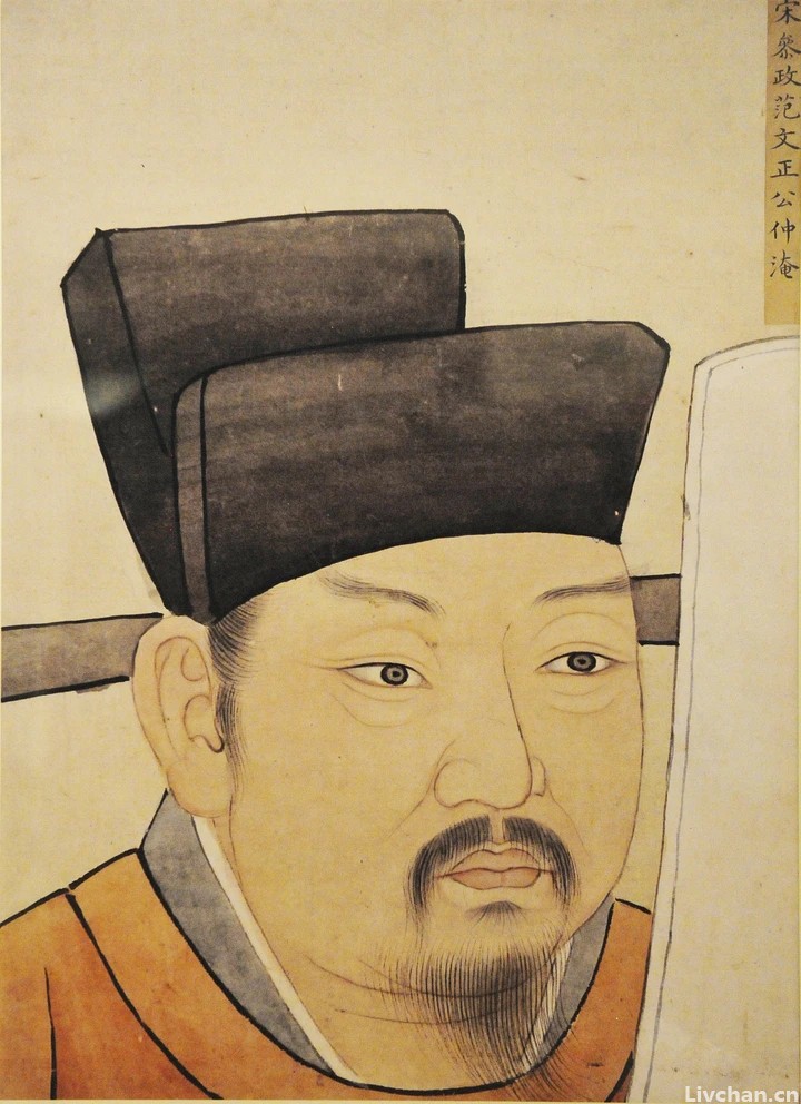 西北望，射天狼——范仲淹的军事生涯
