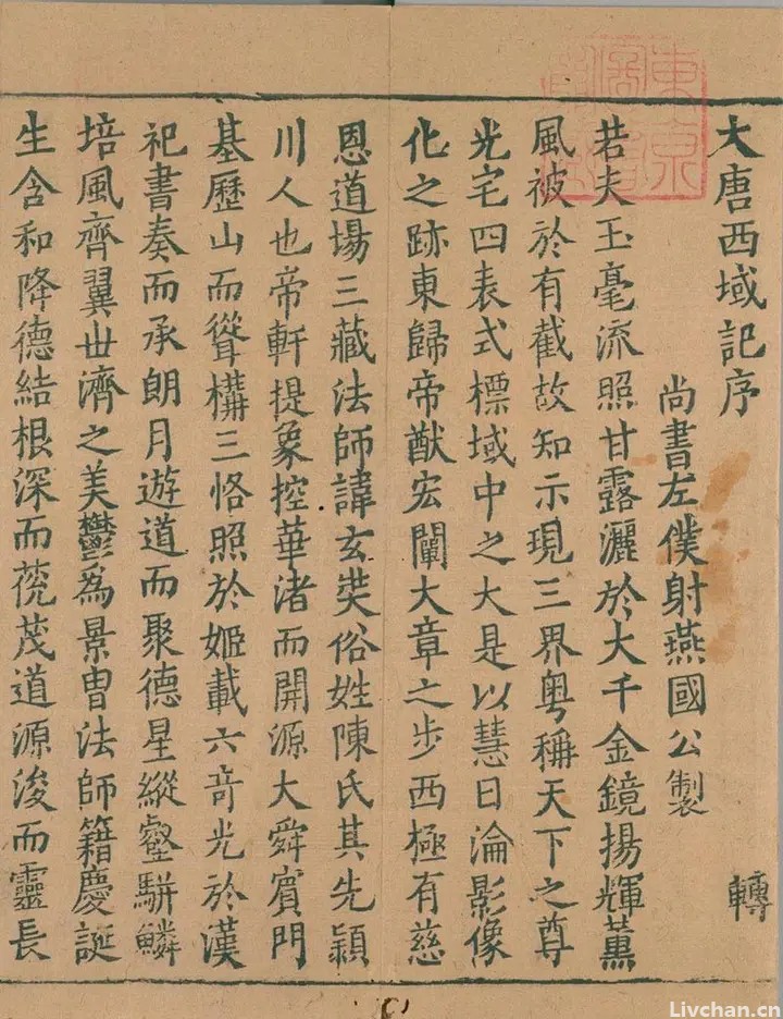 真实的唐僧究竟有多强悍？