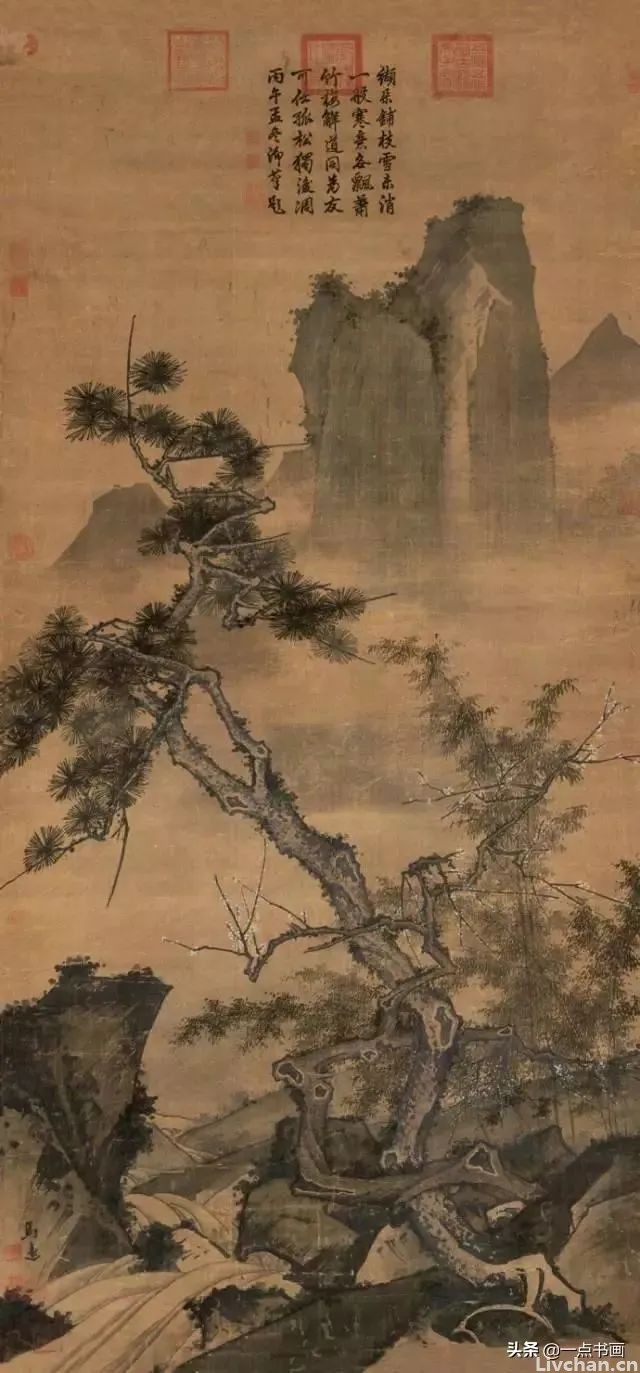 历代名人论画松摘录