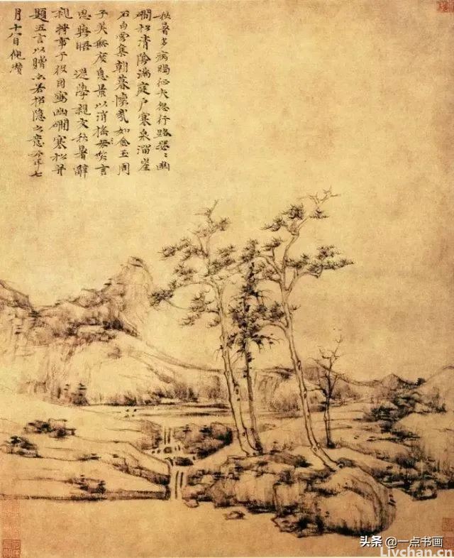 历代名人论画松摘录