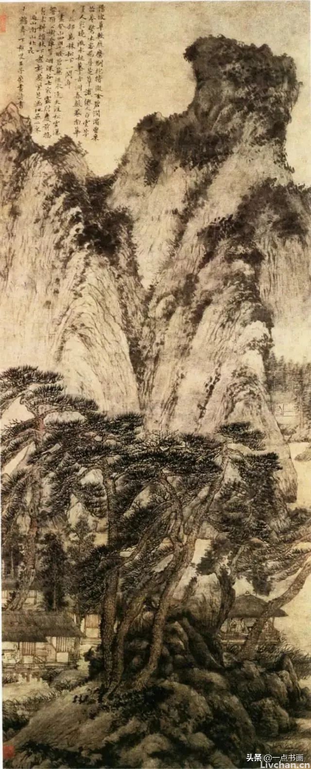 历代名人论画松摘录