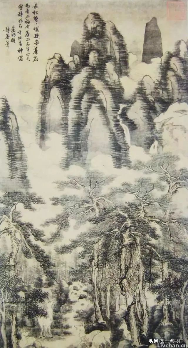 历代名人论画松摘录