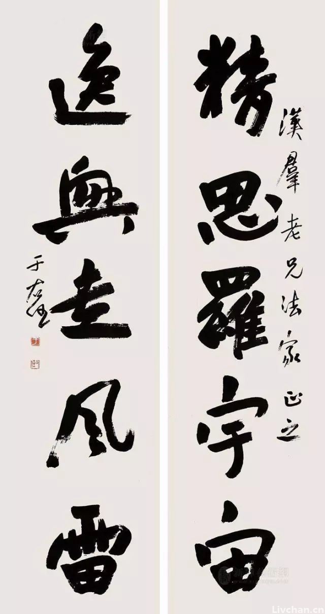 老一辈书法家写楷书