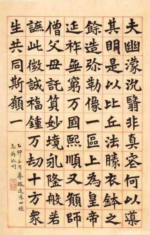 老一辈书法家写楷书
