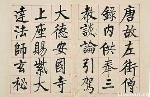 老一辈书法家写楷书
