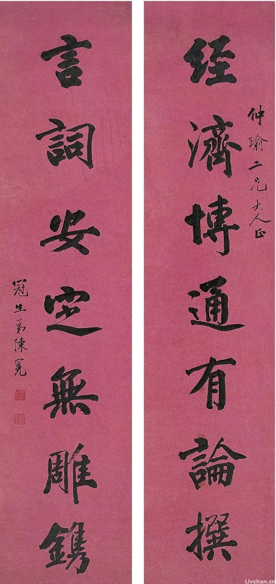 状元陈冕书法，恪法度而不失姿媚！35岁病逝令人惋惜！