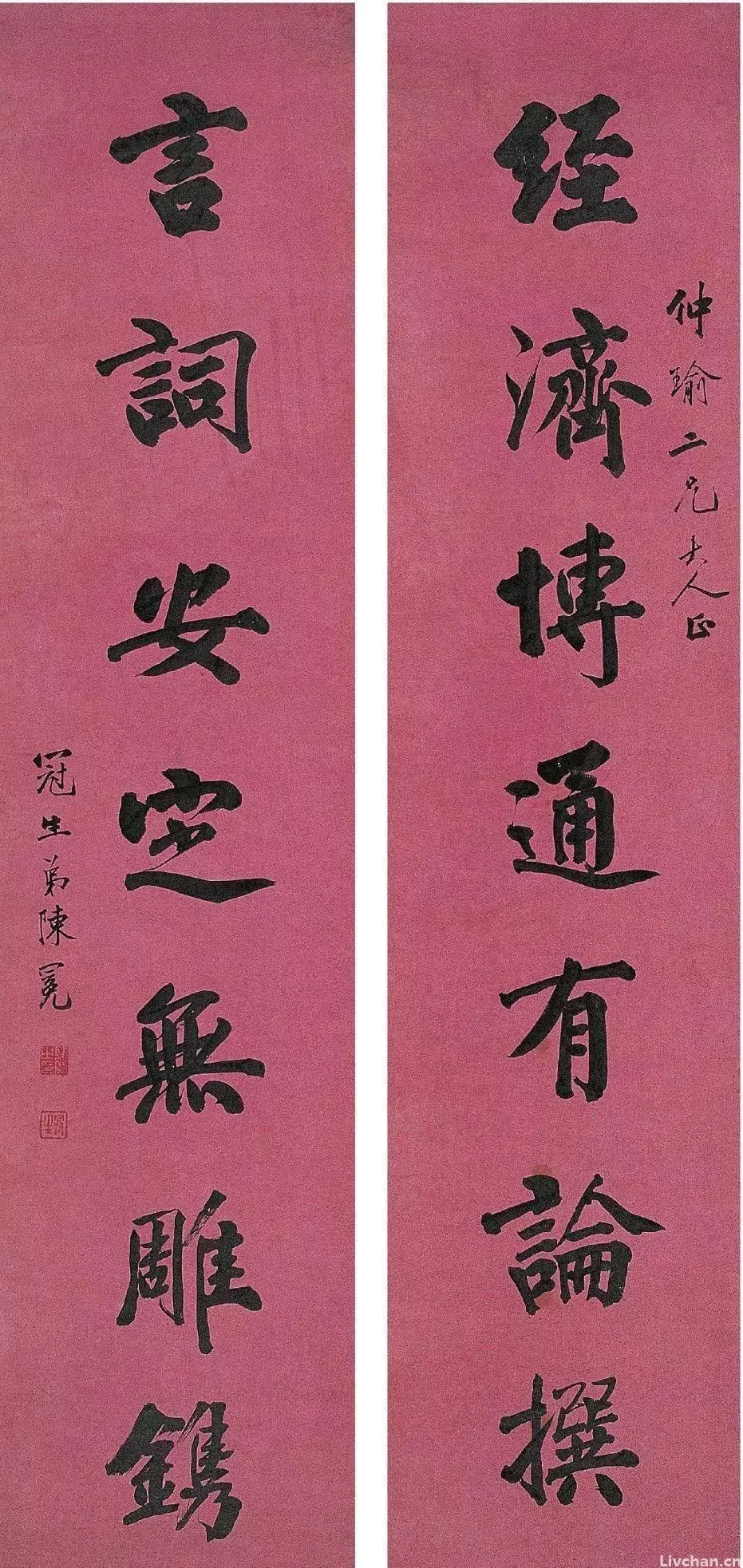 状元陈冕书法，恪法度而不失姿媚！35岁病逝令人惋惜！