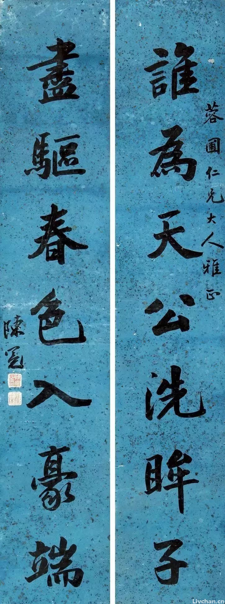 状元陈冕书法，恪法度而不失姿媚！35岁病逝令人惋惜！