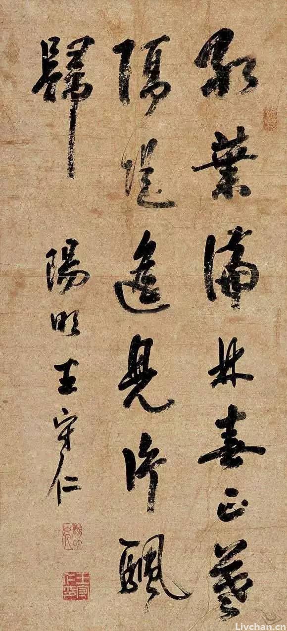 王阳明与曾国藩书法：把字写好，把人做大