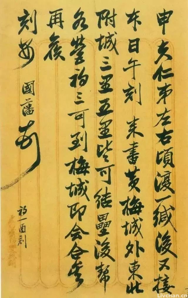 王阳明与曾国藩书法：把字写好，把人做大