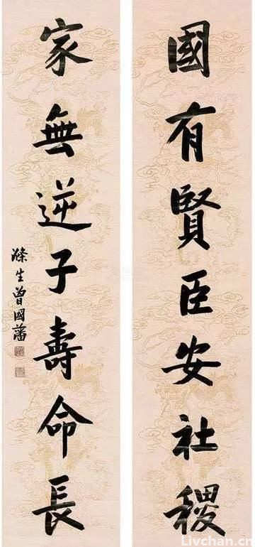 王阳明与曾国藩书法：把字写好，把人做大