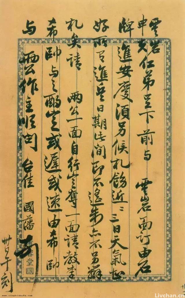 王阳明与曾国藩书法：把字写好，把人做大