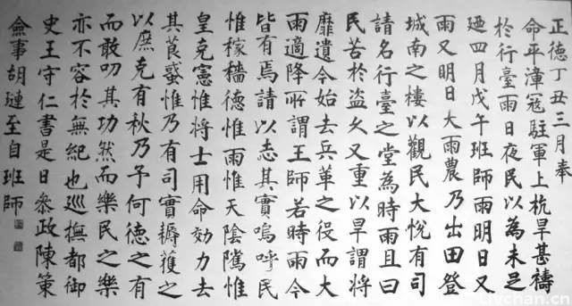 王阳明与曾国藩书法：把字写好，把人做大