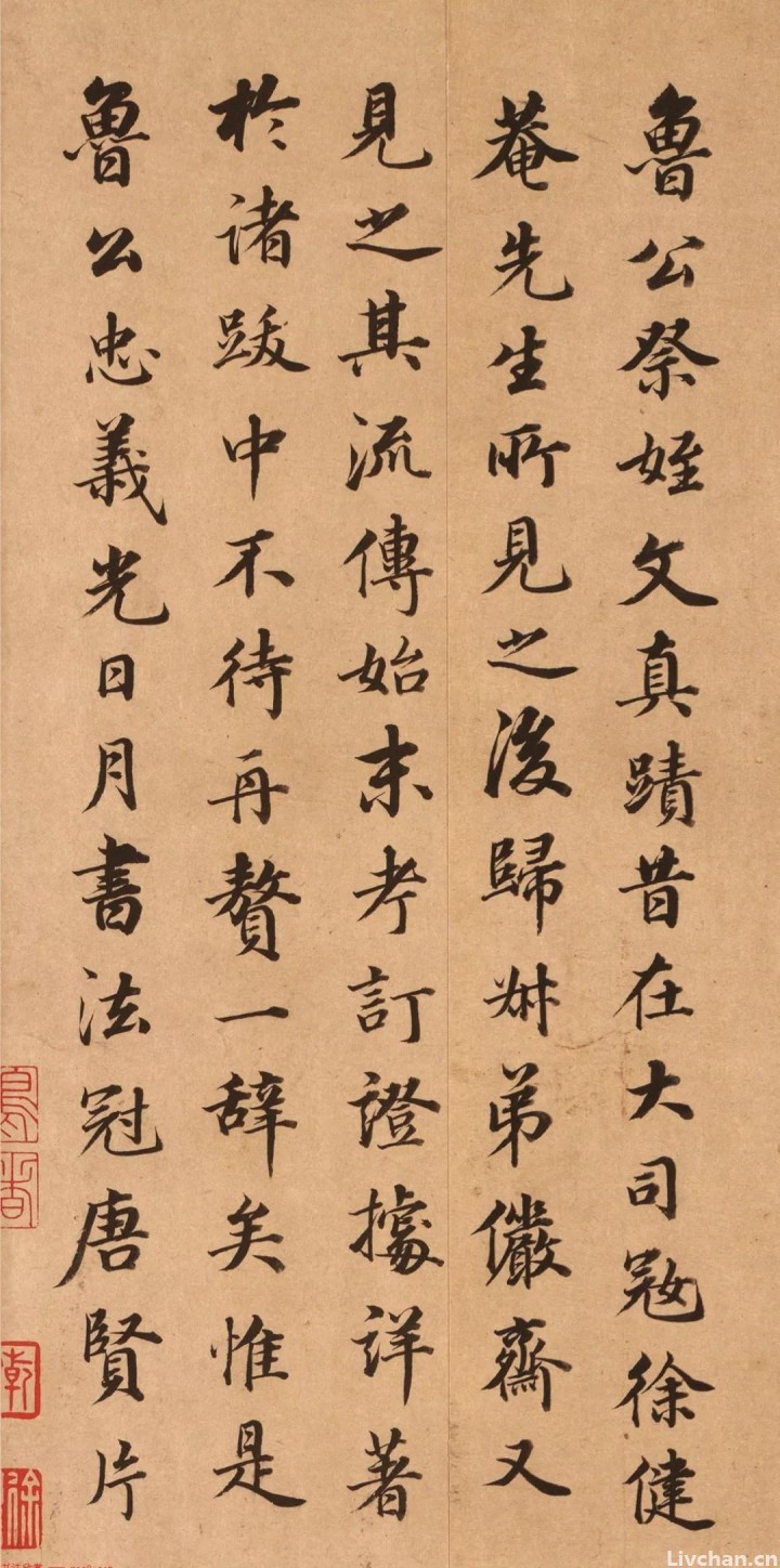 谁在《祭侄文稿》后面写起了小楷, 太美了!