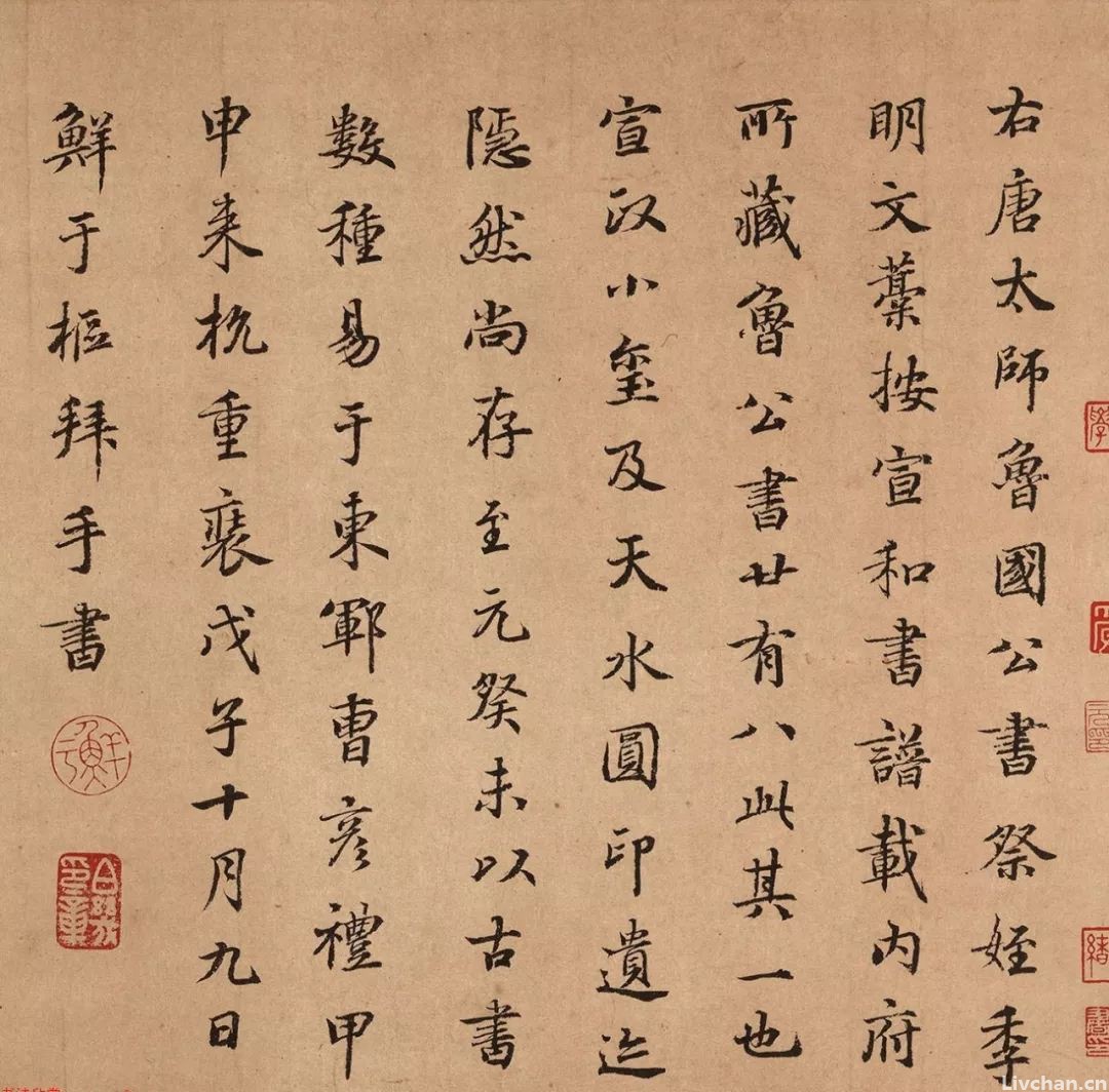 谁在《祭侄文稿》后面写起了小楷, 太美了!
