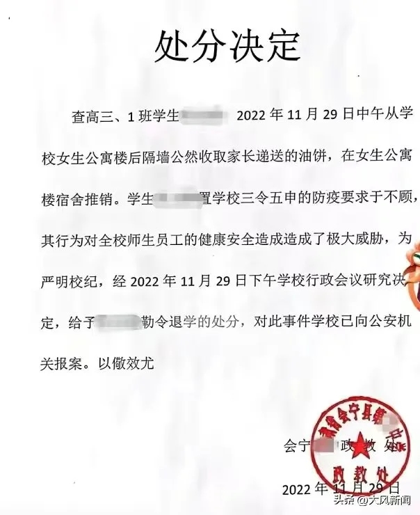 宿舍卖油饼被勒令退学：别让莫须有的病毒断送孩子的前程