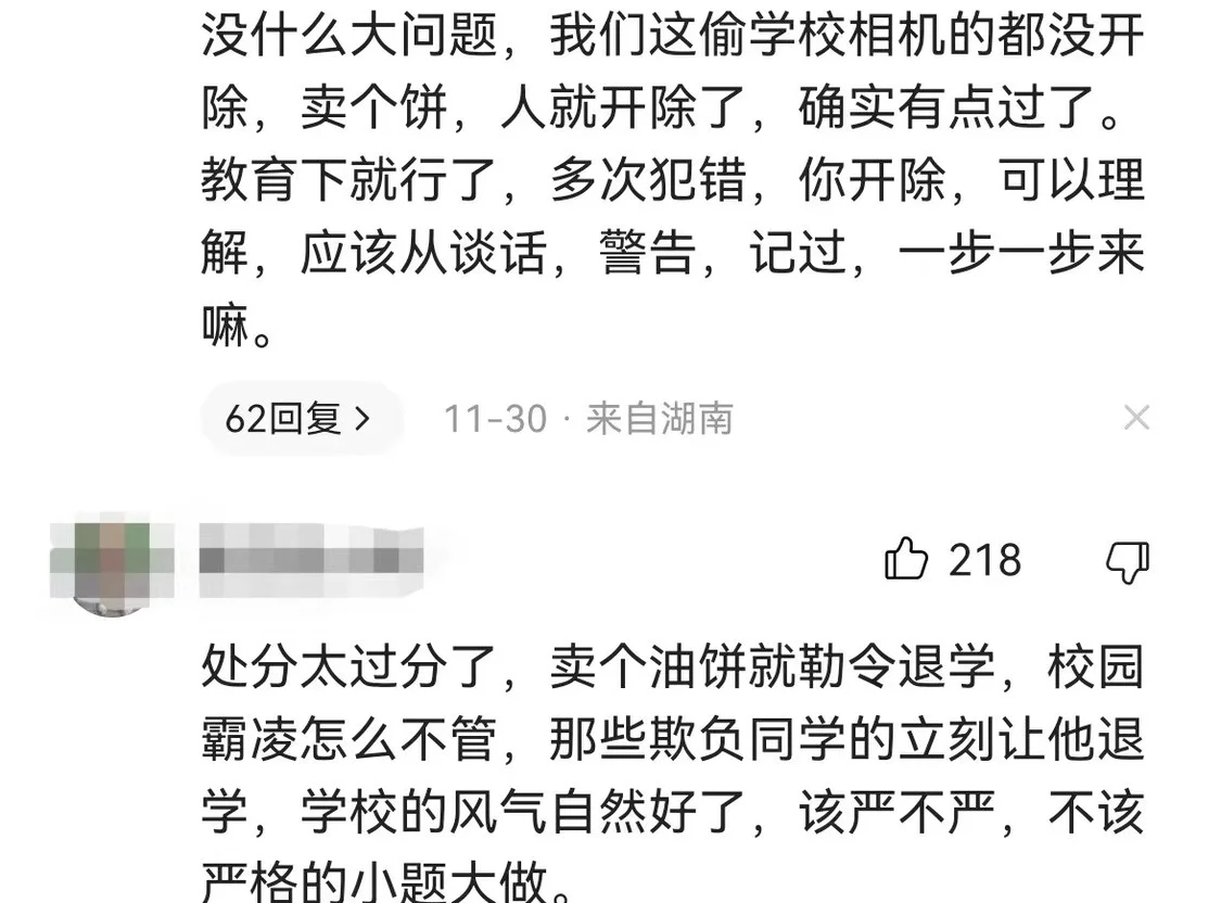 宿舍卖油饼被勒令退学：别让莫须有的病毒断送孩子的前程