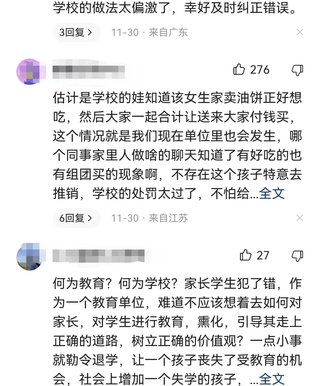 宿舍卖油饼被勒令退学：别让莫须有的病毒断送孩子的前程