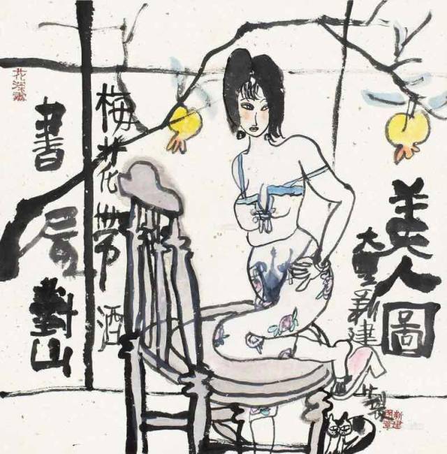 朱新建：画家难得的是真性情