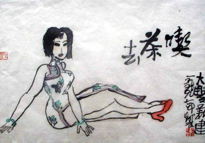 王朔谈亲家朱新建