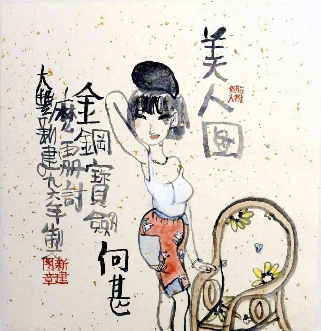 王朔谈亲家朱新建