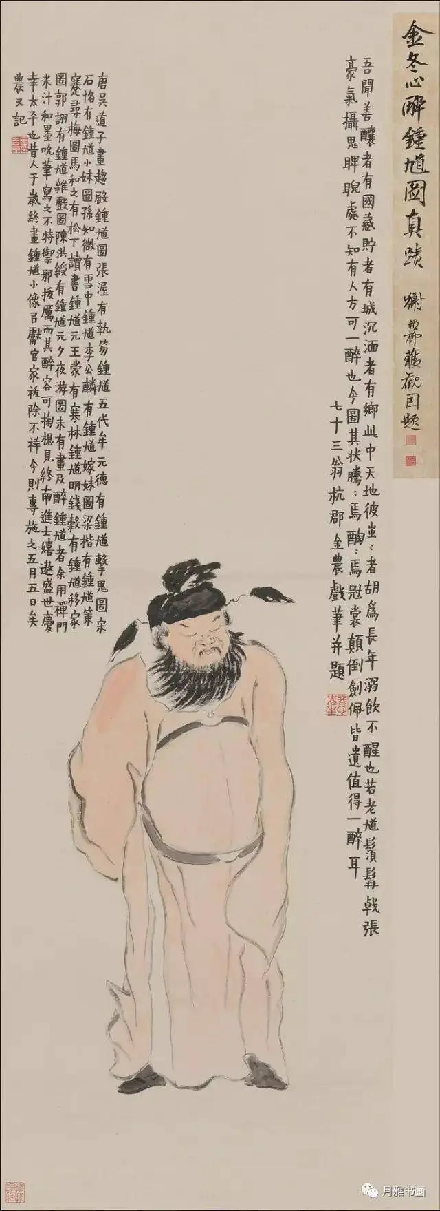 金农的不谢之花