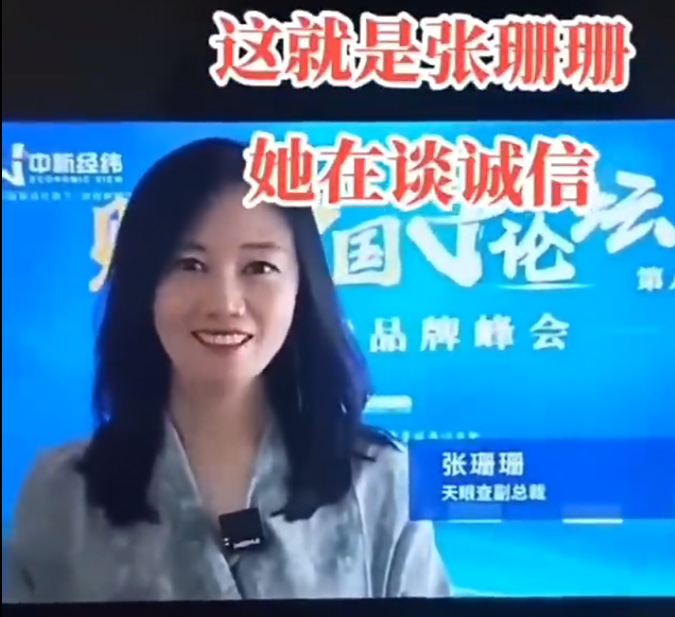 核子华曦兰州实验室被通报，全网在找张珊珊