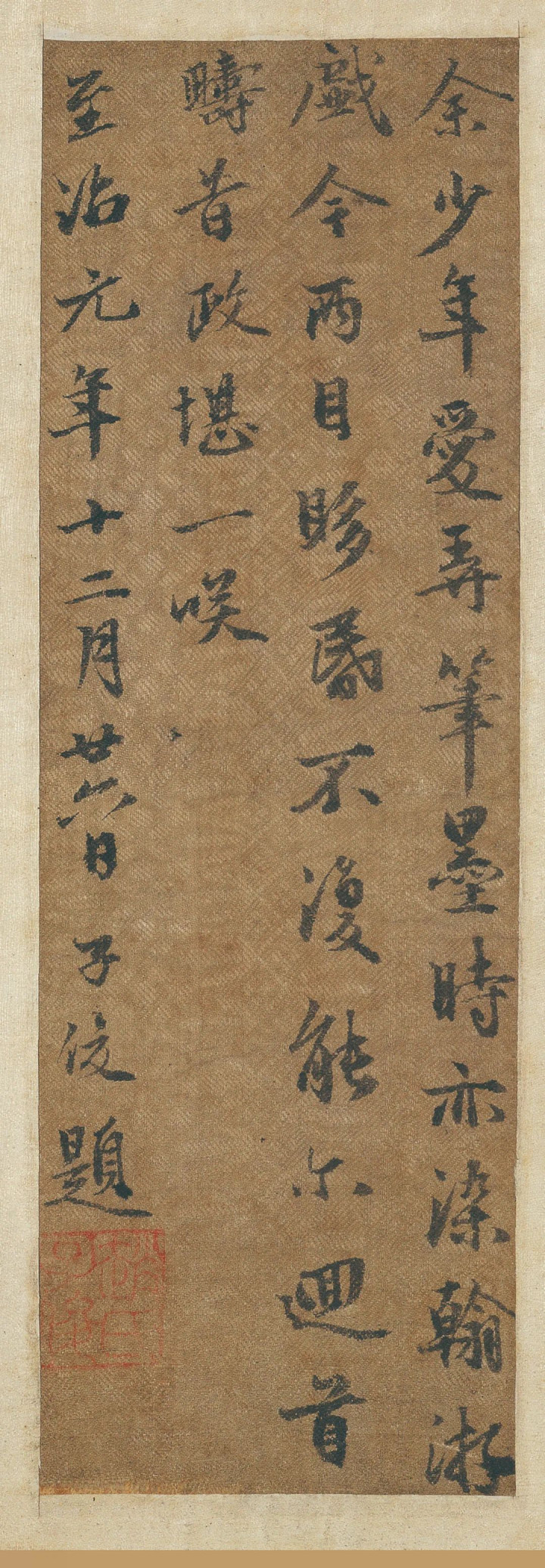赵孟頫一生除了王羲之的《兰亭序》写得最多外, 另外一篇要数这个《归去来辞》