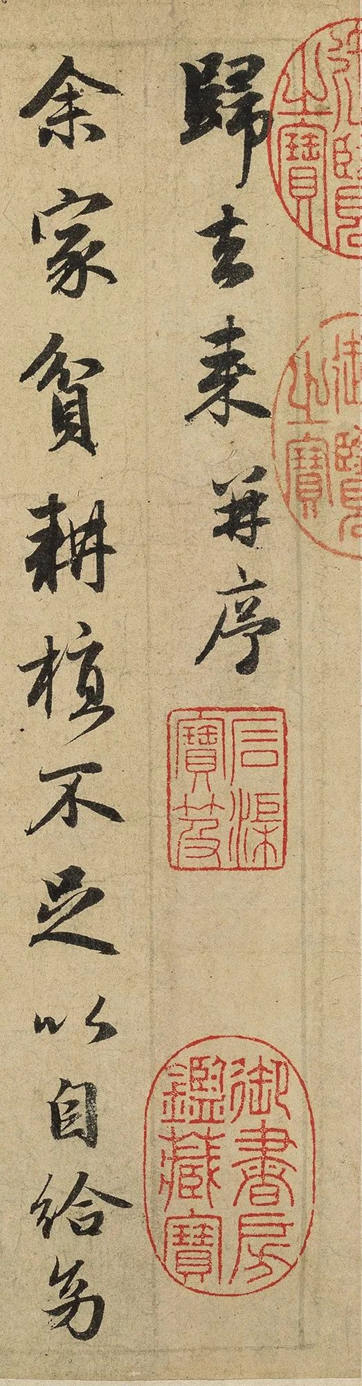 赵孟頫一生除了王羲之的《兰亭序》写得最多外, 另外一篇要数这个《归去来辞》