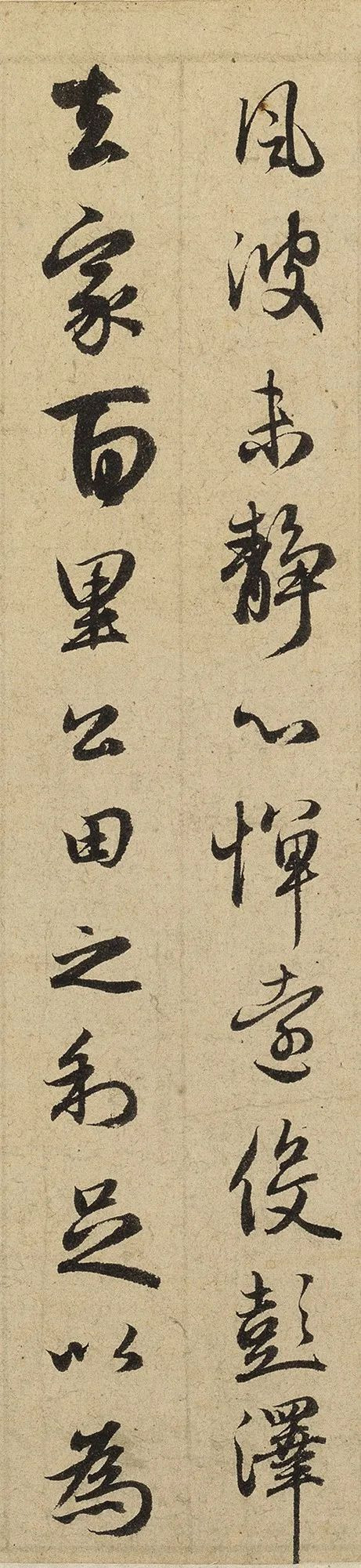 赵孟頫一生除了王羲之的《兰亭序》写得最多外, 另外一篇要数这个《归去来辞》
