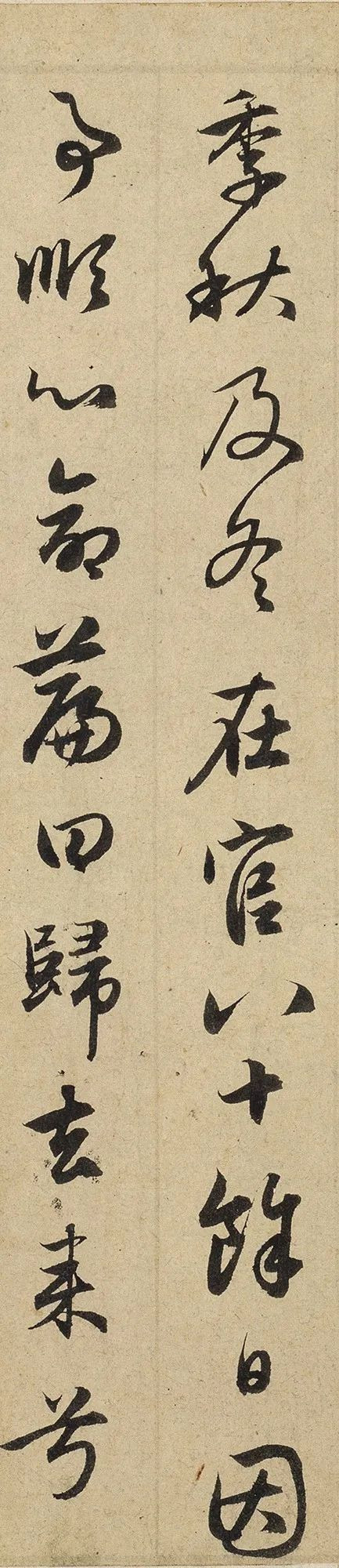 赵孟頫一生除了王羲之的《兰亭序》写得最多外, 另外一篇要数这个《归去来辞》