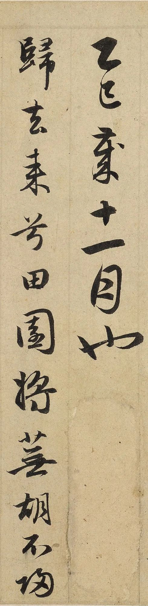 赵孟頫一生除了王羲之的《兰亭序》写得最多外, 另外一篇要数这个《归去来辞》