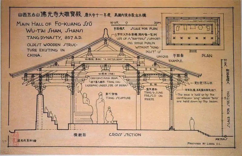 建筑大师梁思成先生手稿欣赏