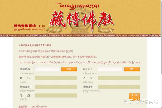 西藏的活佛转世制度是怎么形成的？如何寻找转世灵童呢？