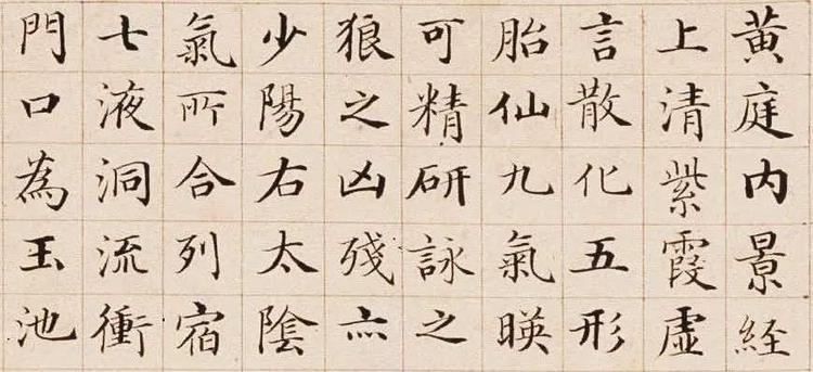 故宫藏《楷书黄庭内景经卷》，媲美灵飞经！
