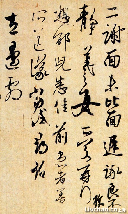 王羲之书法欣赏