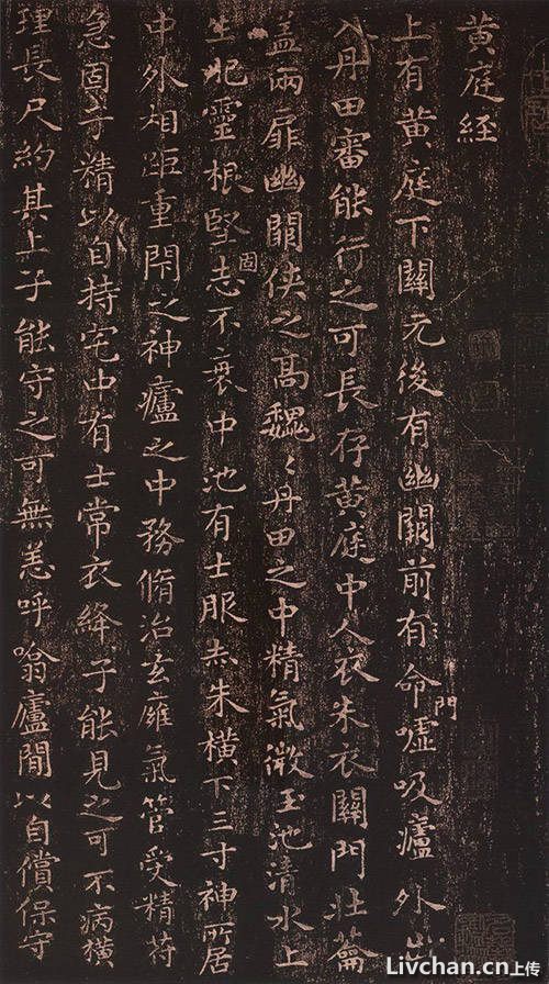 王羲之书法欣赏