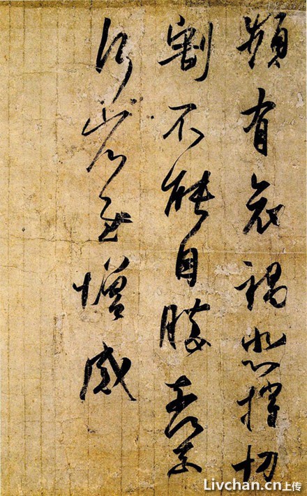 王羲之书法欣赏