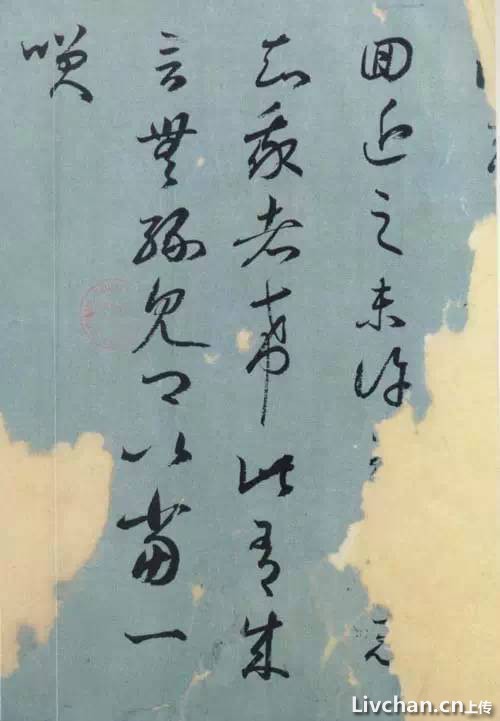 王羲之书法欣赏