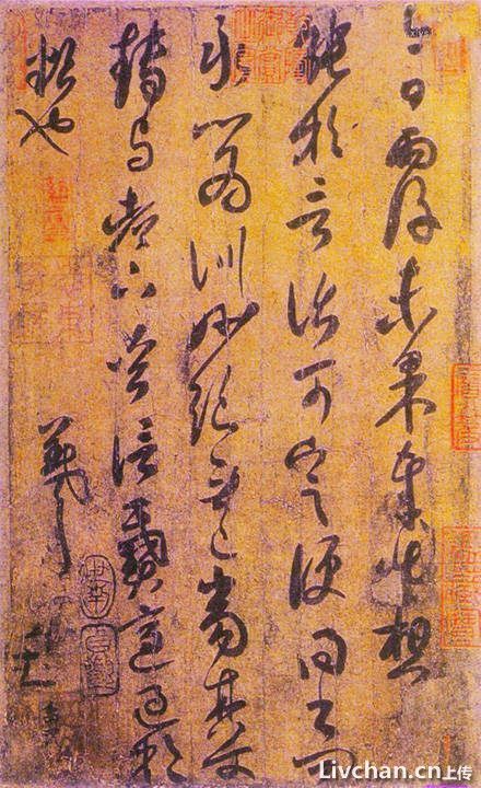 王羲之书法欣赏